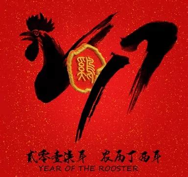 2017 屬|快來看看2017年到底是什么命